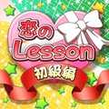 Lesson